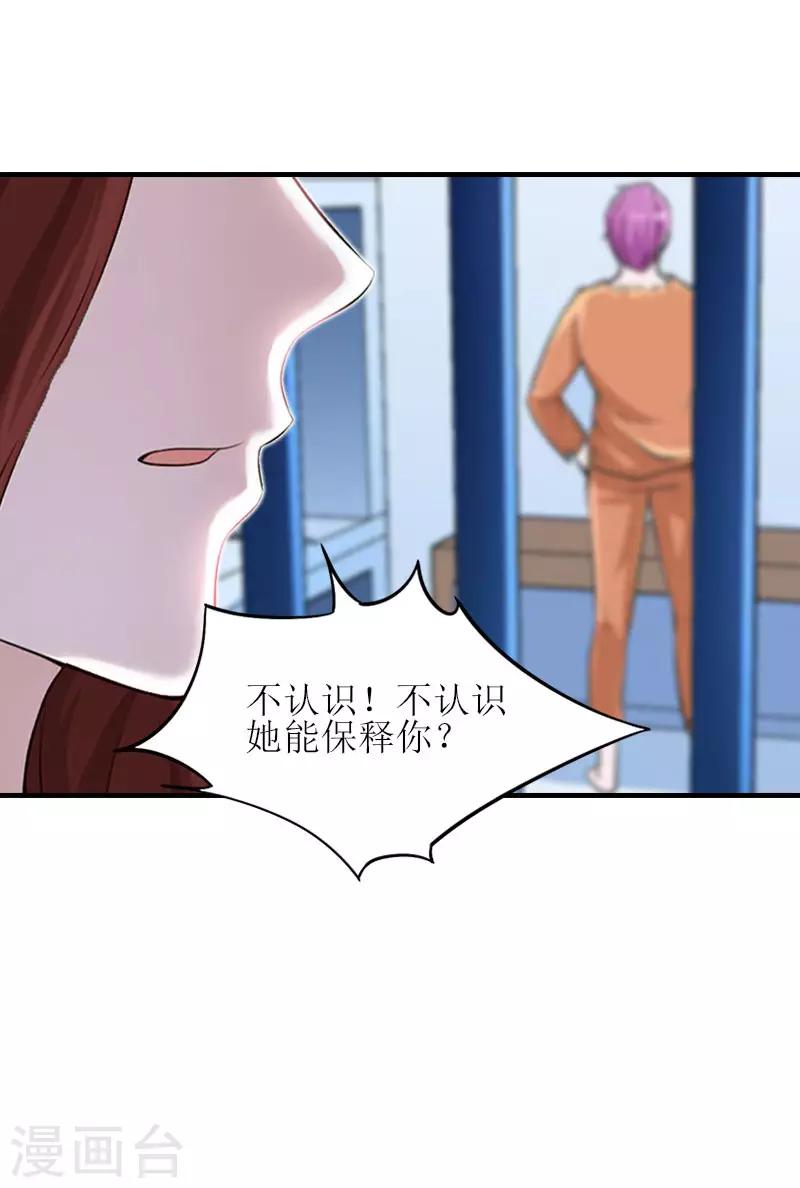 第21话 歹徒林嘉明8