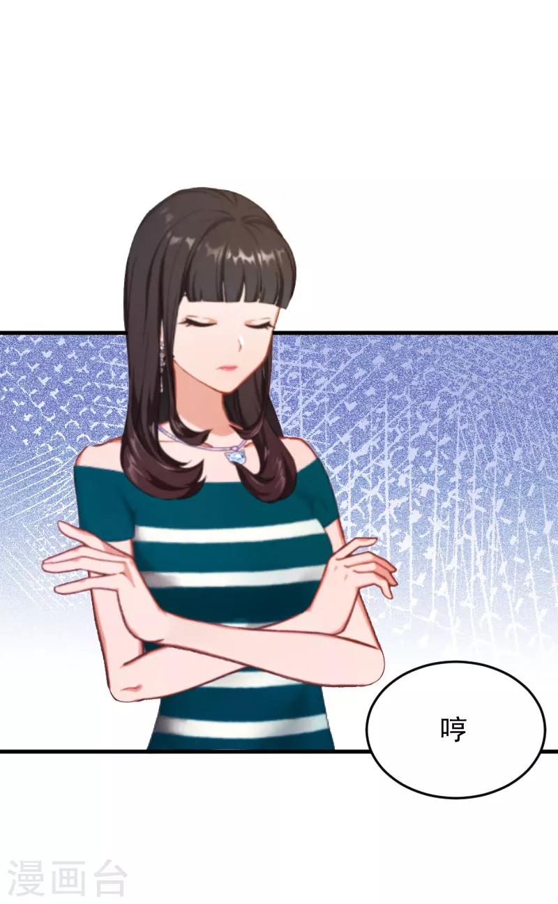 第5话 小三上门19