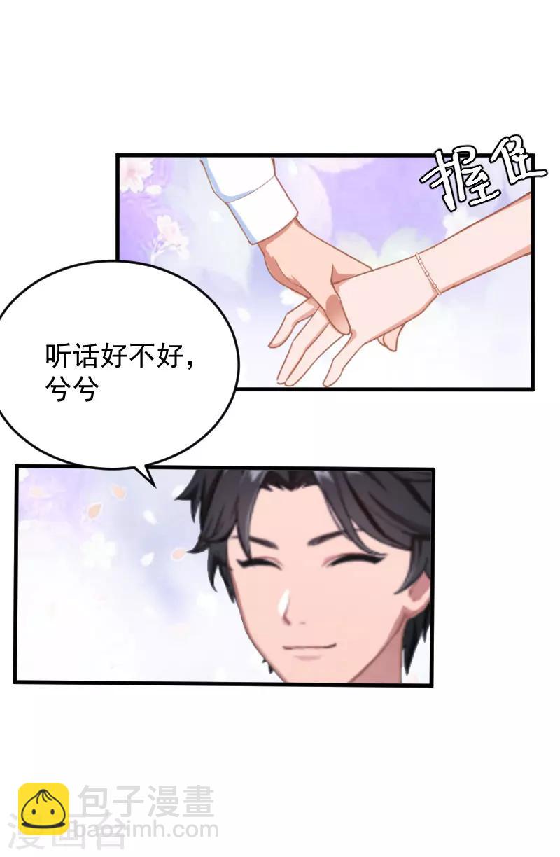 第5话 小三上门22