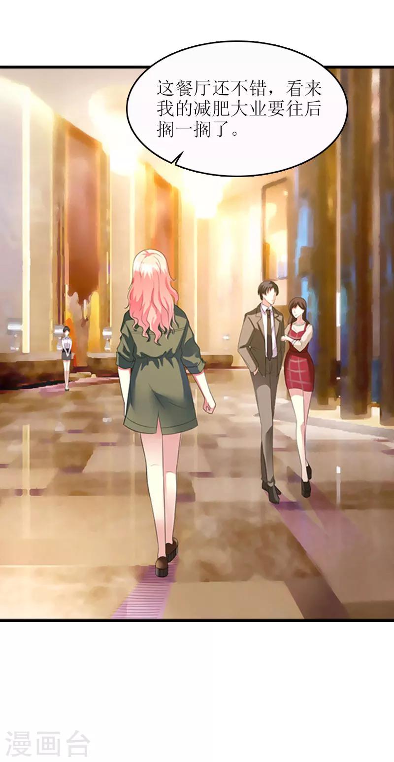 第18话 飞机艳遇32