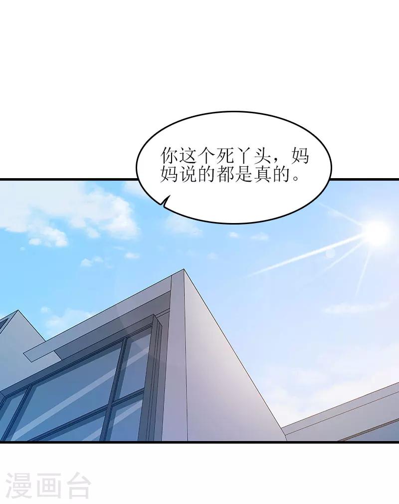 第16话 完美女人17