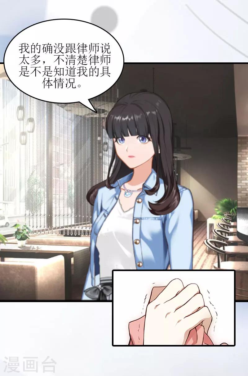 第9话 净身出户5
