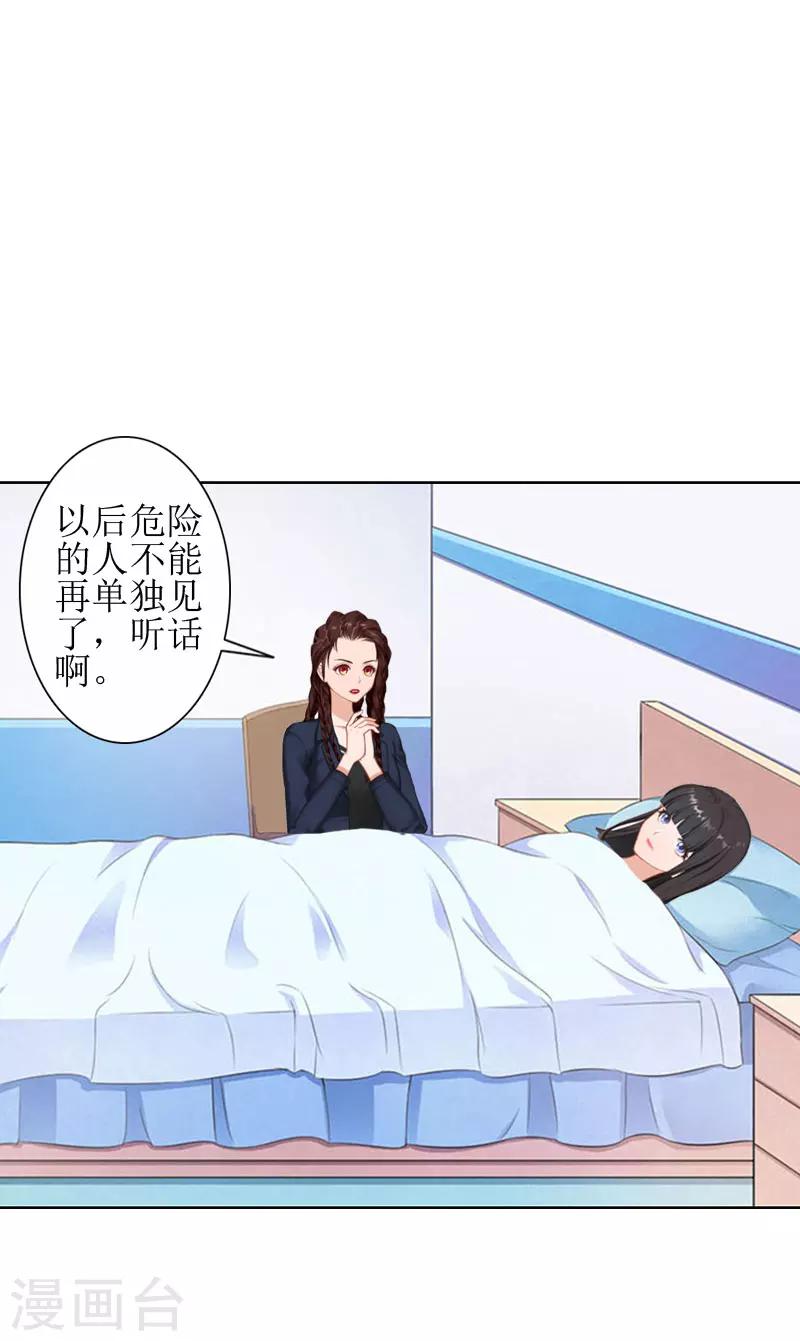 第13话 医生秦铭14