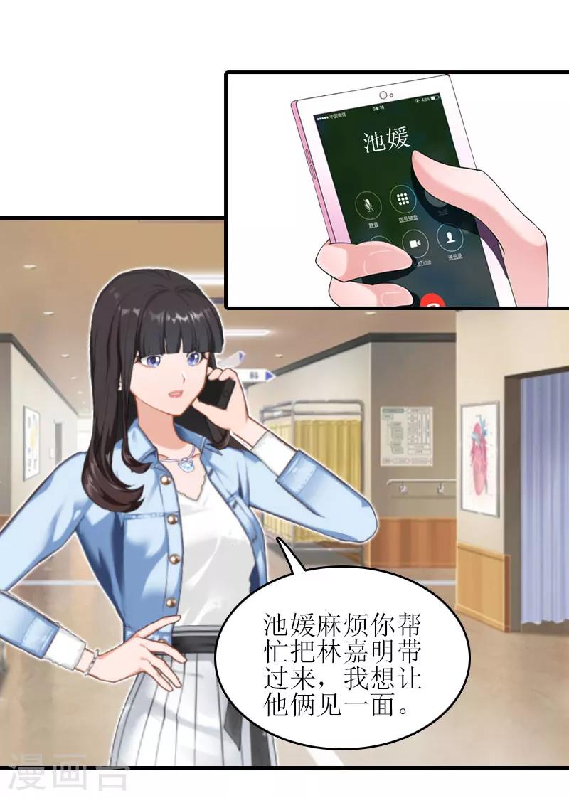 第23话 不想见他吗29