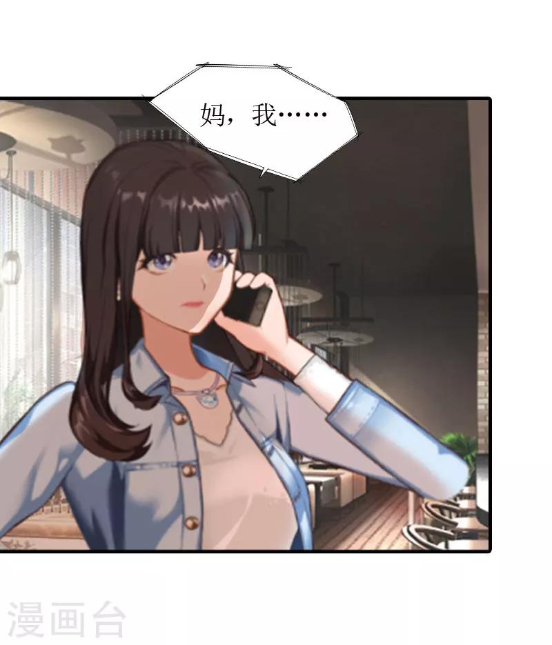 第8话 财产分割24