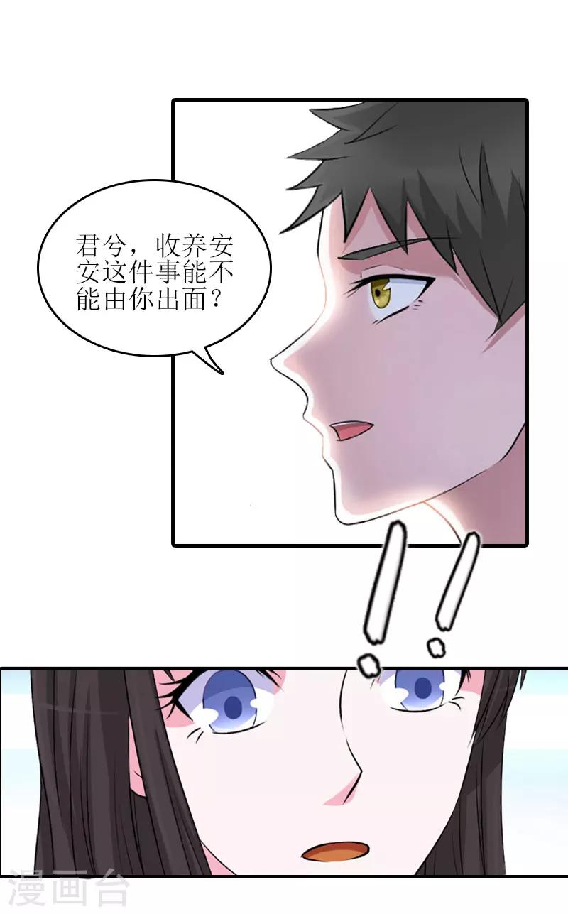 第26话 弥补25