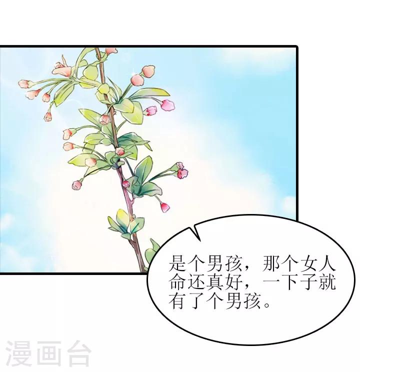 第15话 是个男孩24