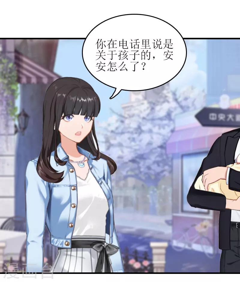 第26话 弥补11