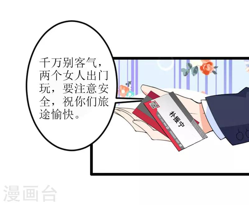第18话 飞机艳遇15