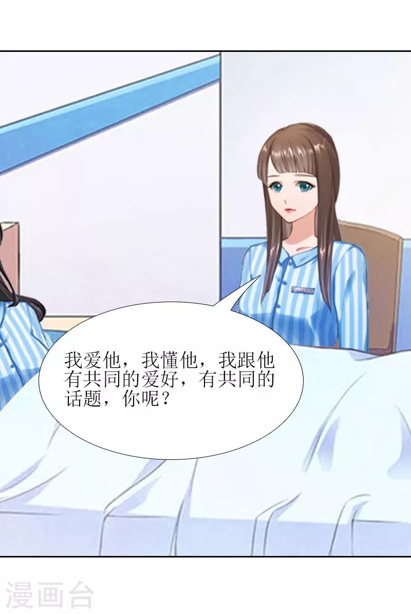 第14话 来谈条件10