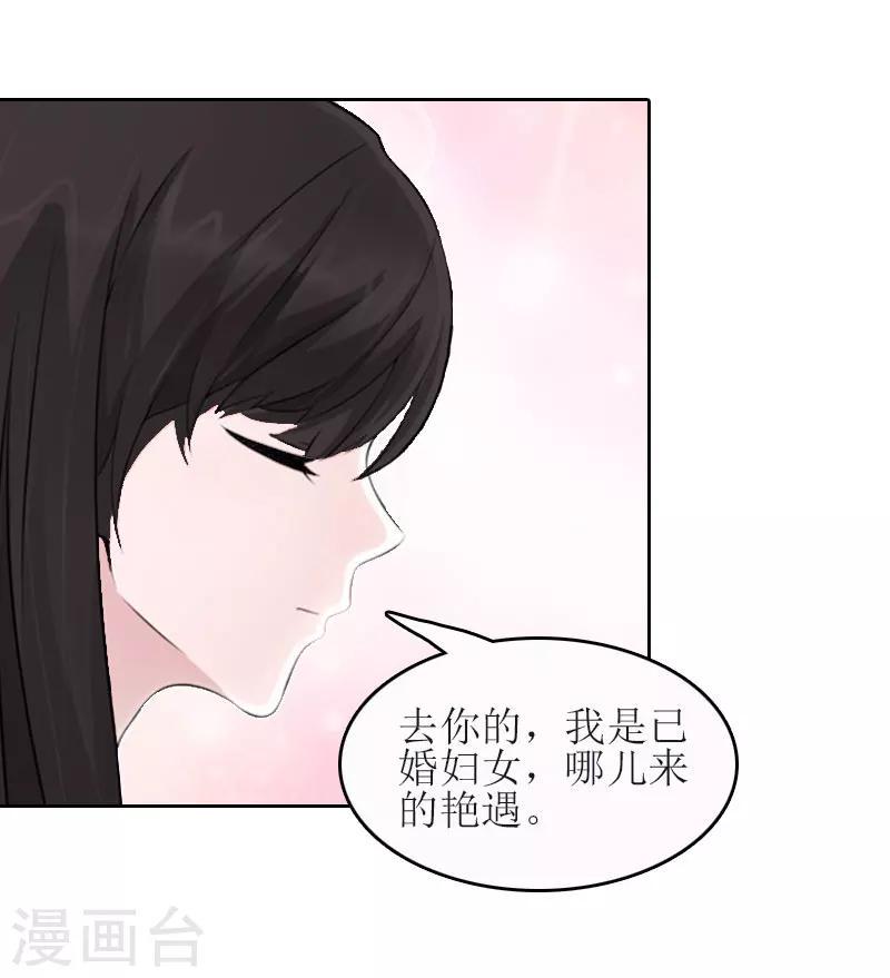 第18话 飞机艳遇5