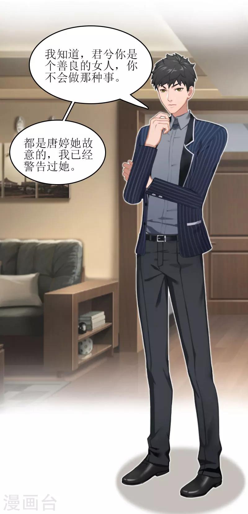 第17话 把话说开5