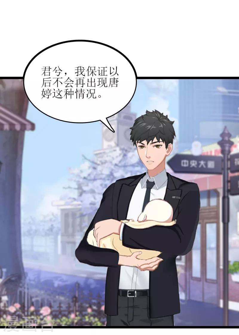 第26话 弥补46