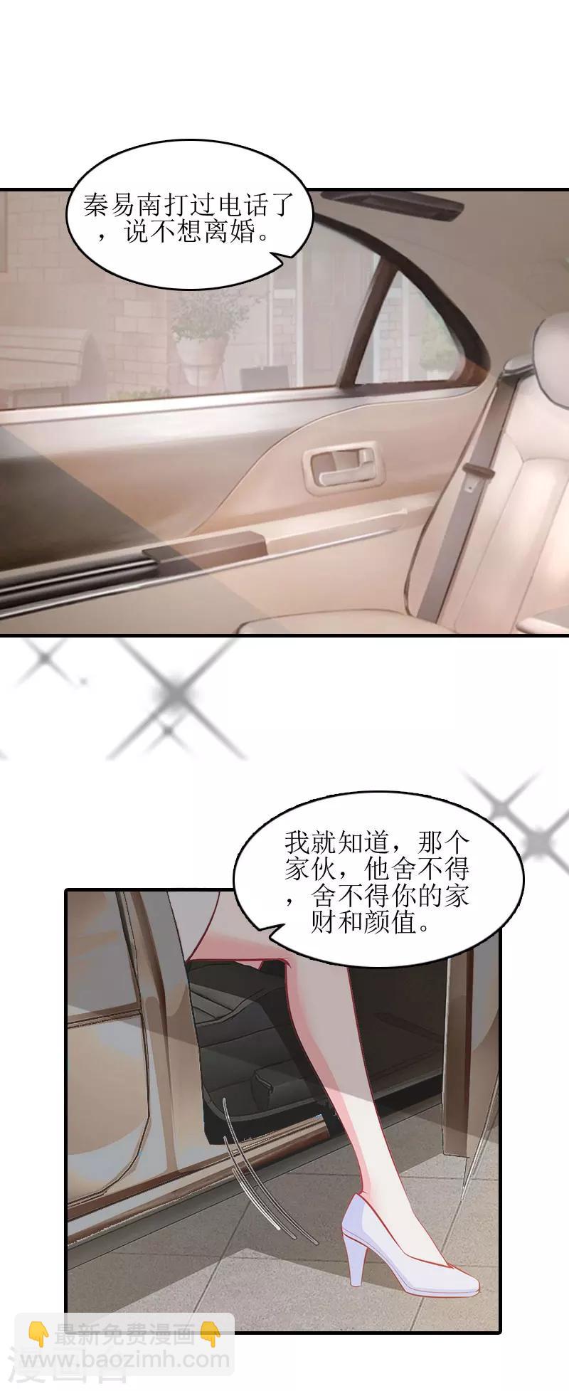 第9话 净身出户12