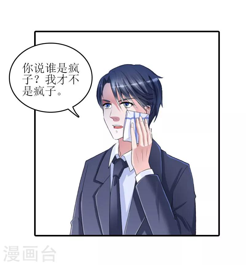 第28话 完美的人生（完结）13