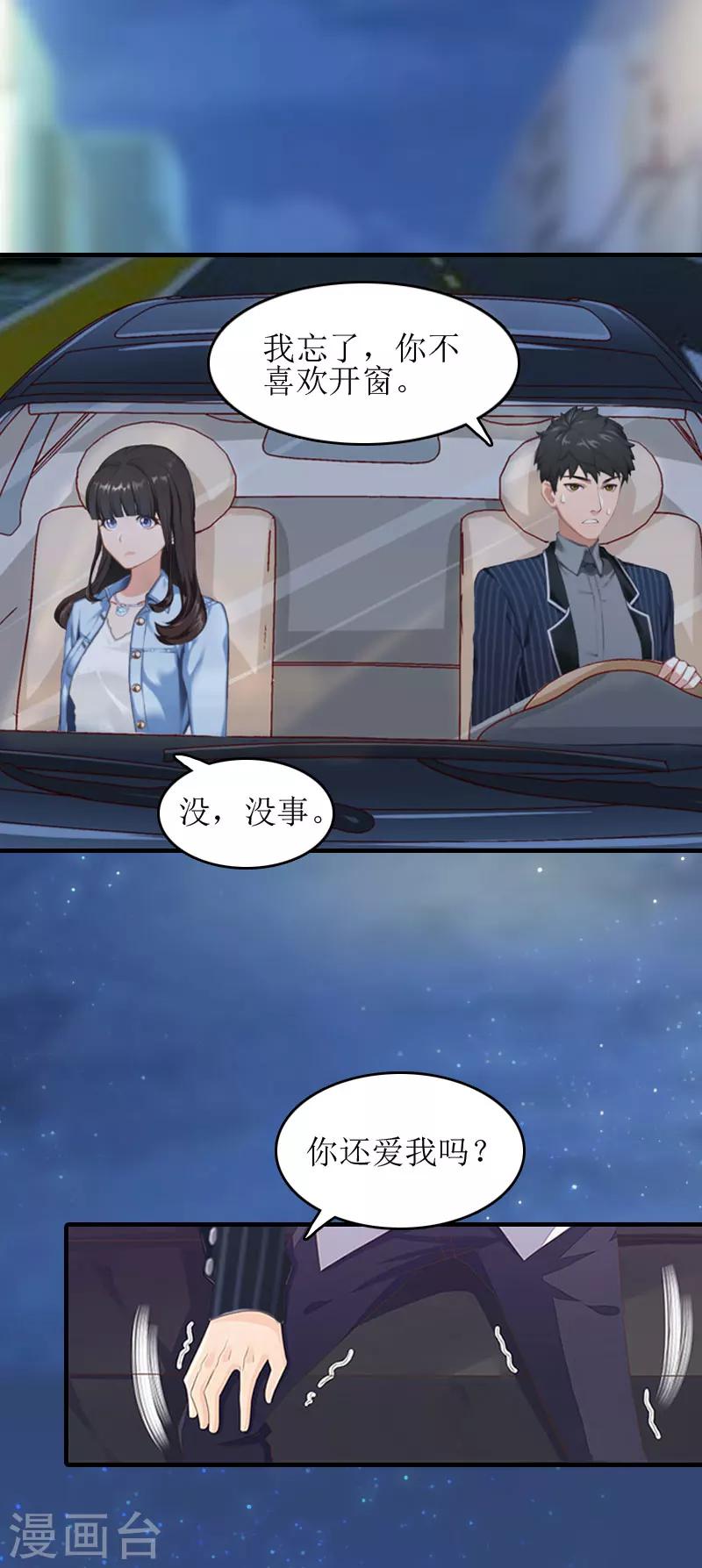 第10话 我们谈谈8