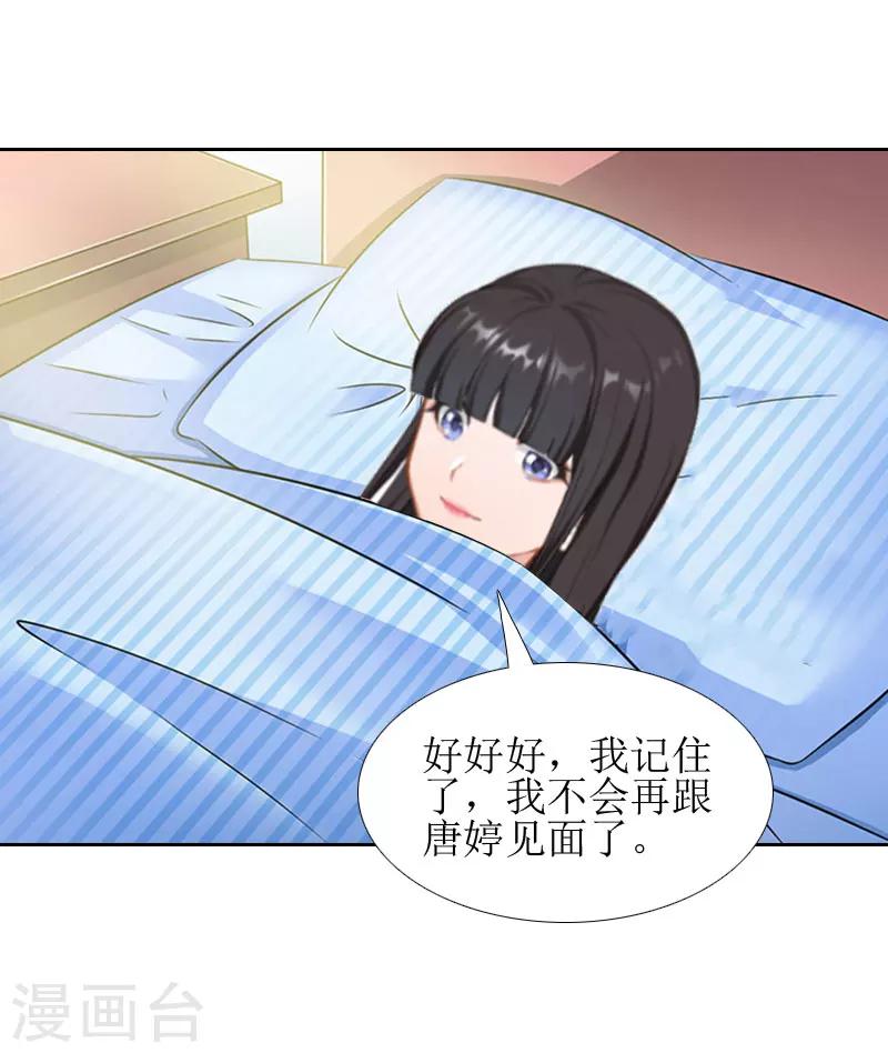 第13话 医生秦铭15