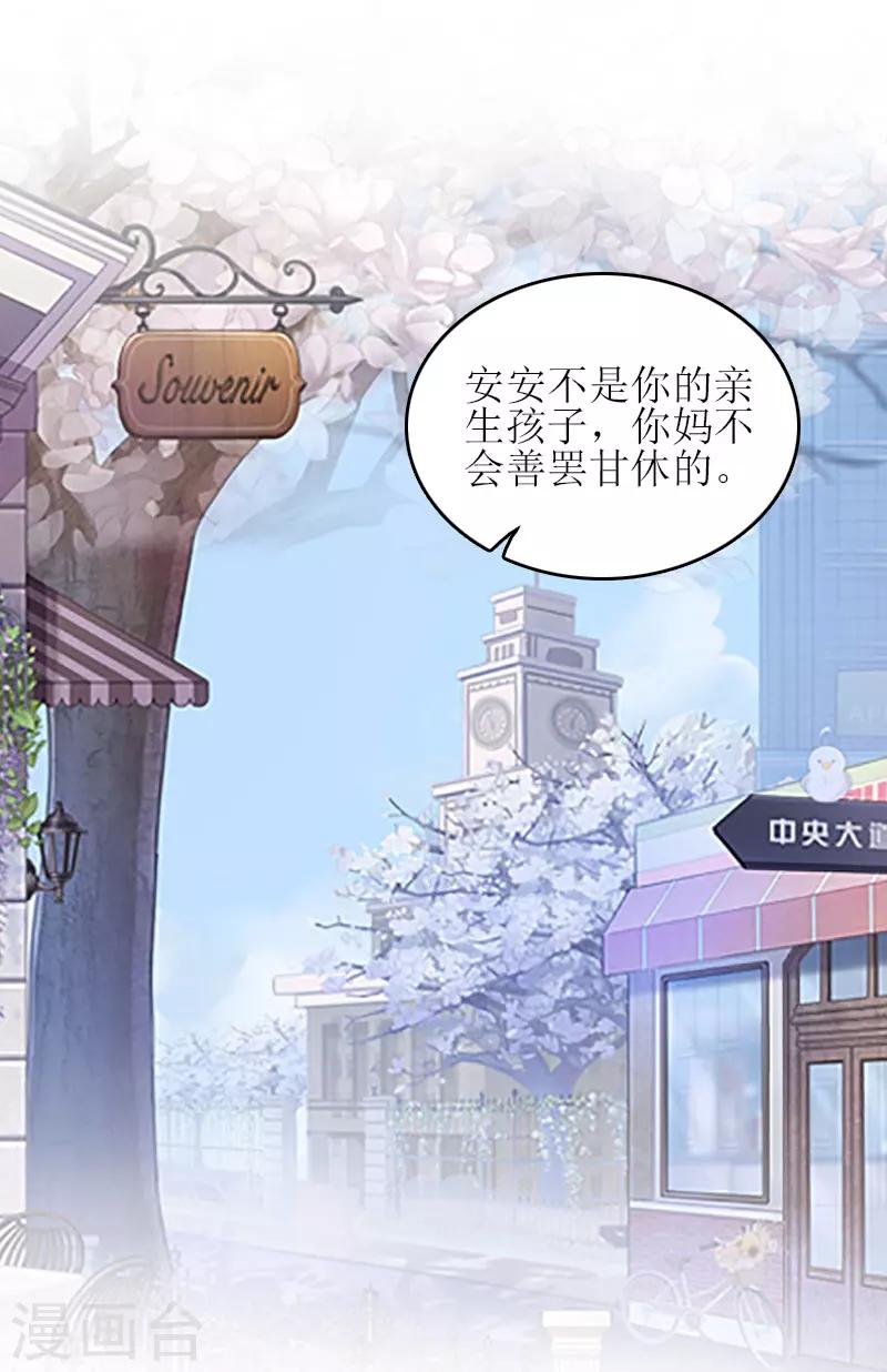 第26话 弥补43