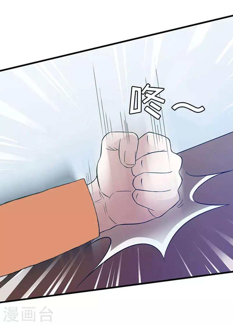 第21话 歹徒林嘉明14