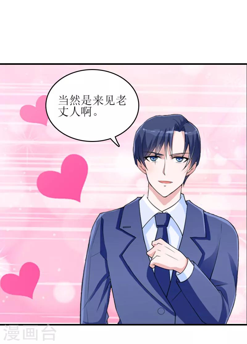 第28话 完美的人生（完结）10