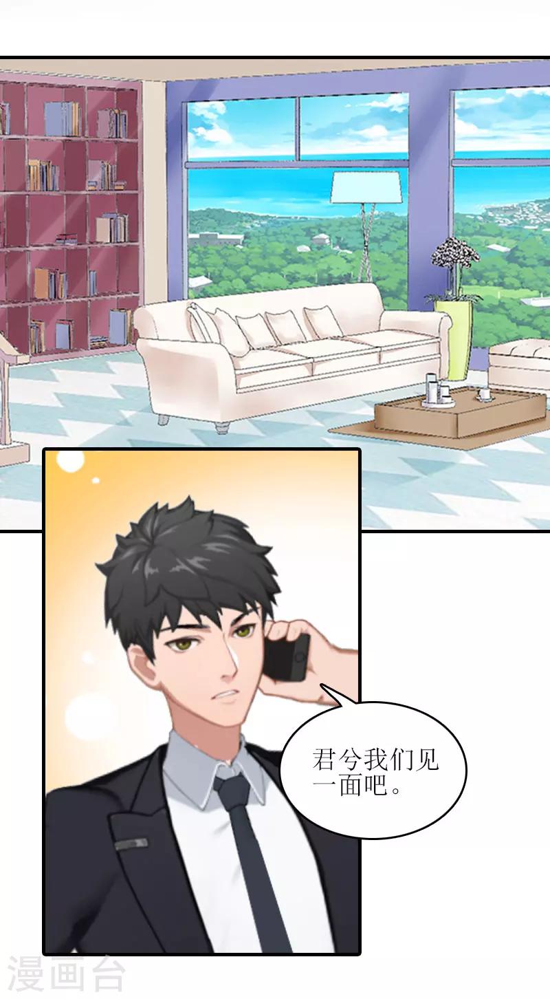 第26话 弥补3