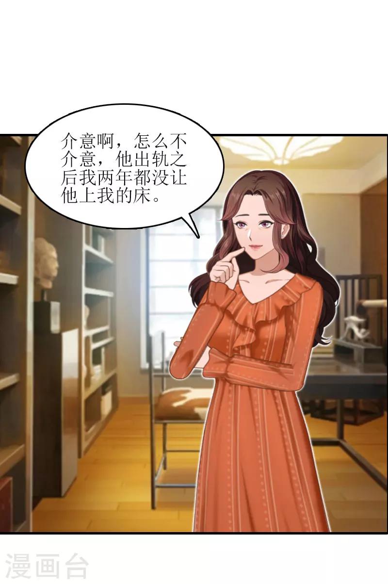 第16话 完美女人24