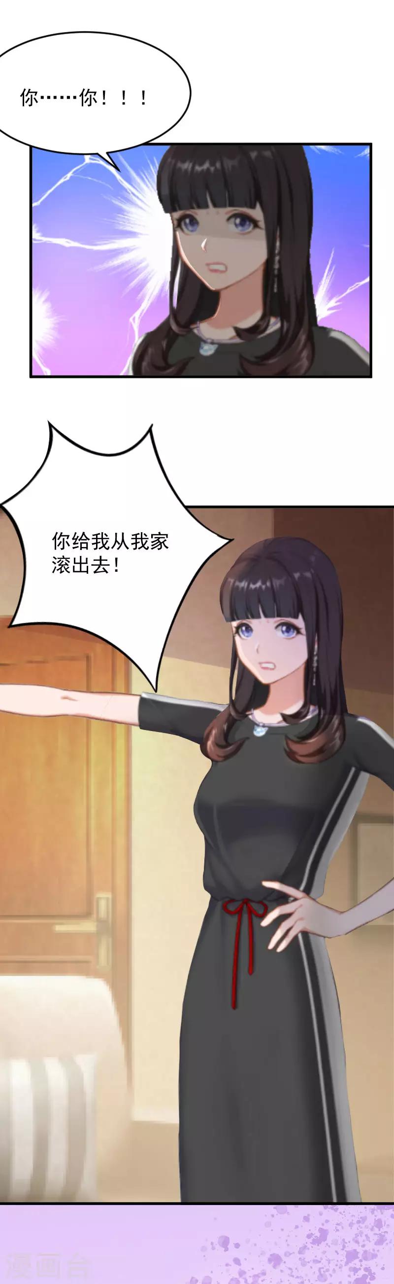 第6话 摔倒在地5