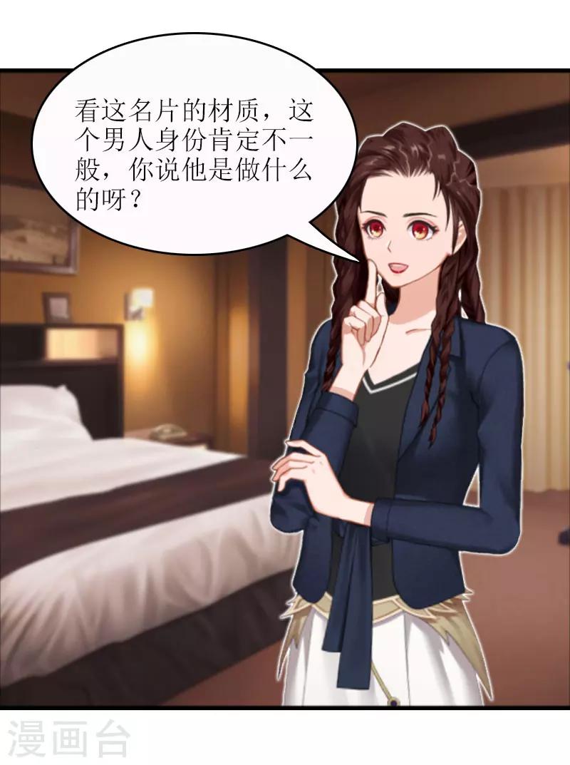第18话 飞机艳遇19