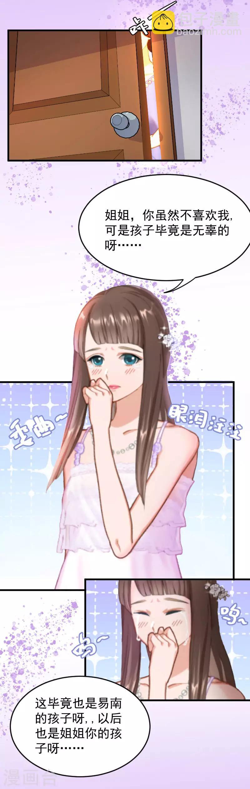 第6话 摔倒在地6