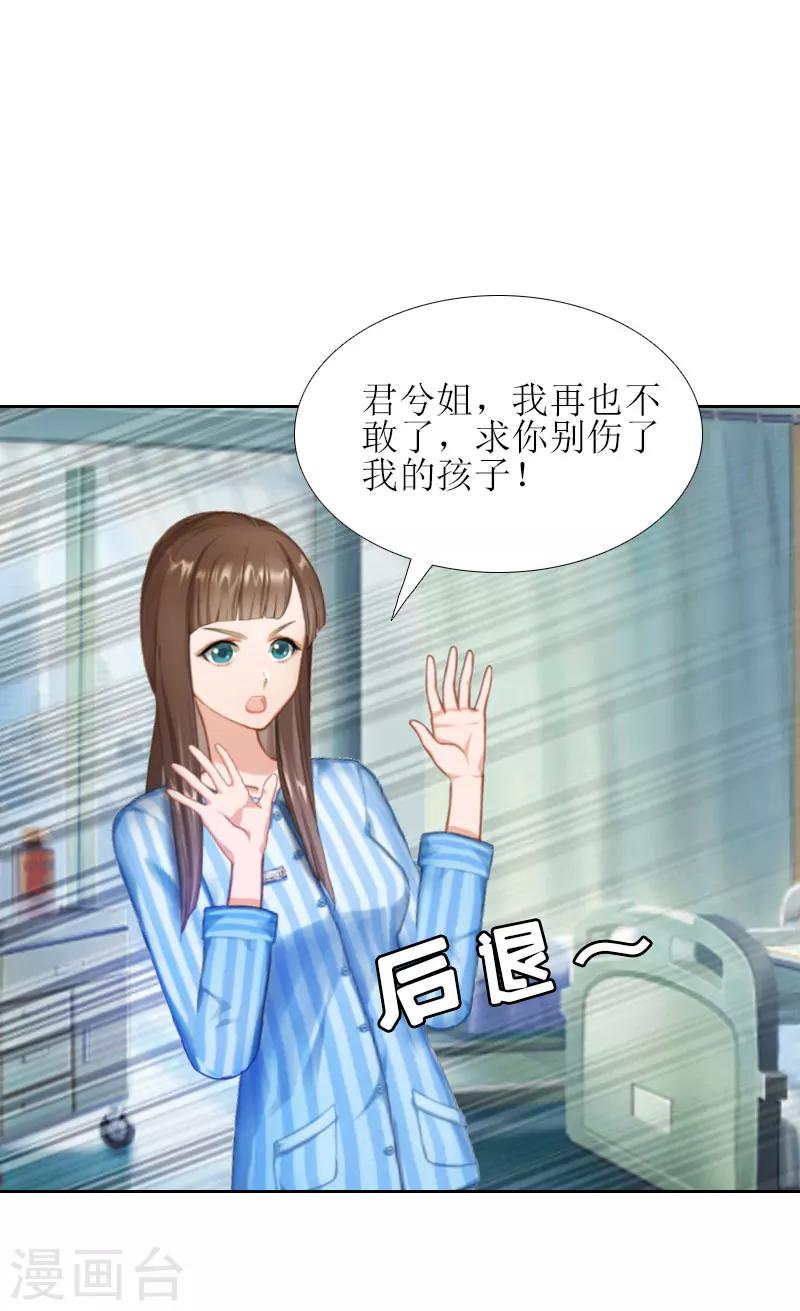 第14话 来谈条件29