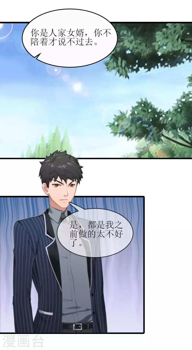 第19话 坏消息36