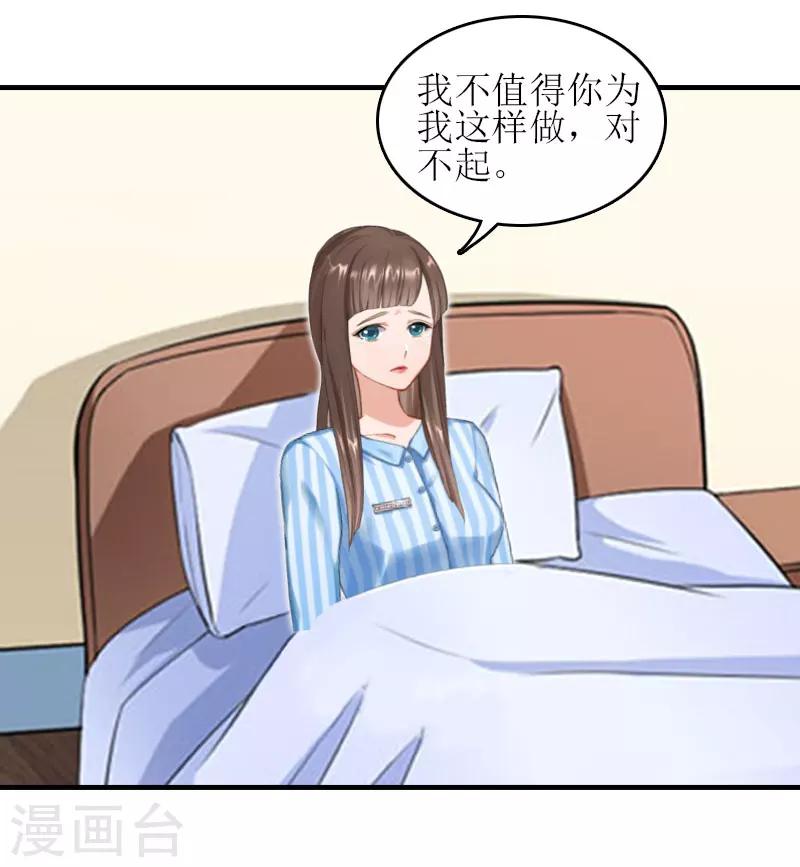 第24话 我不后悔11