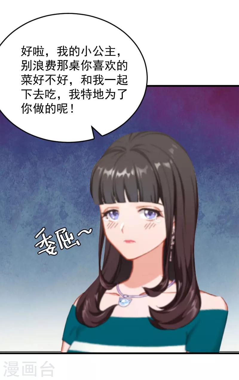 第5话 小三上门21