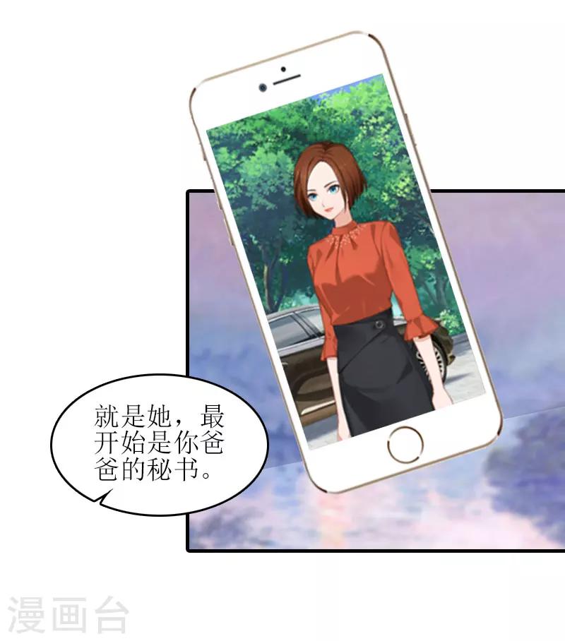 第16话 完美女人19