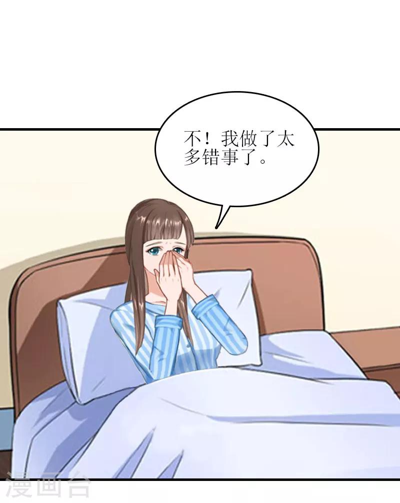 第24话 我不后悔15