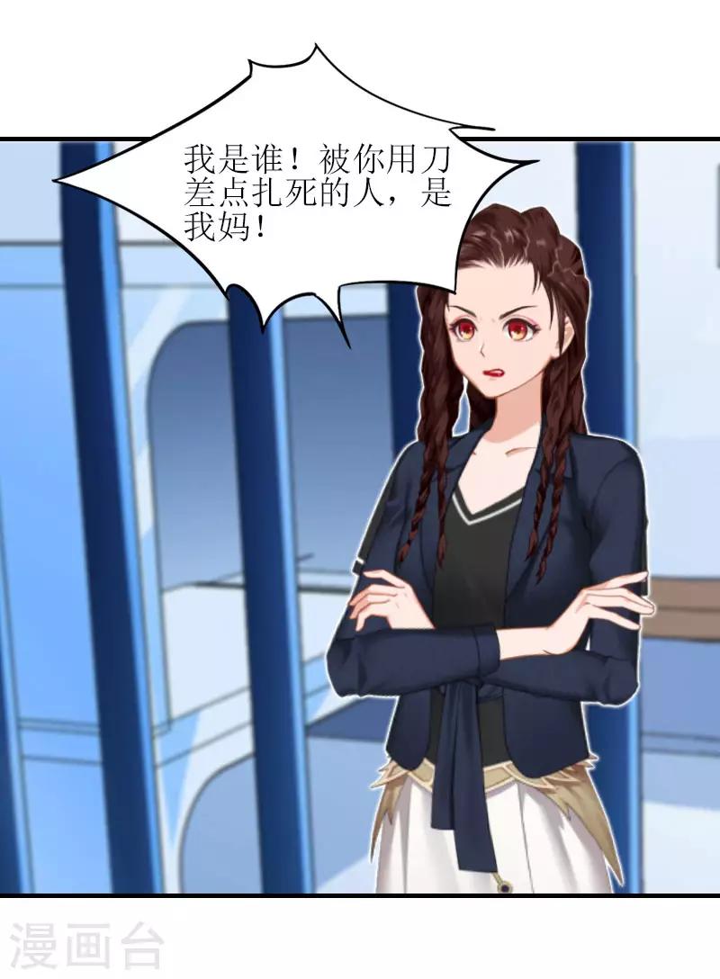 第21话 歹徒林嘉明4