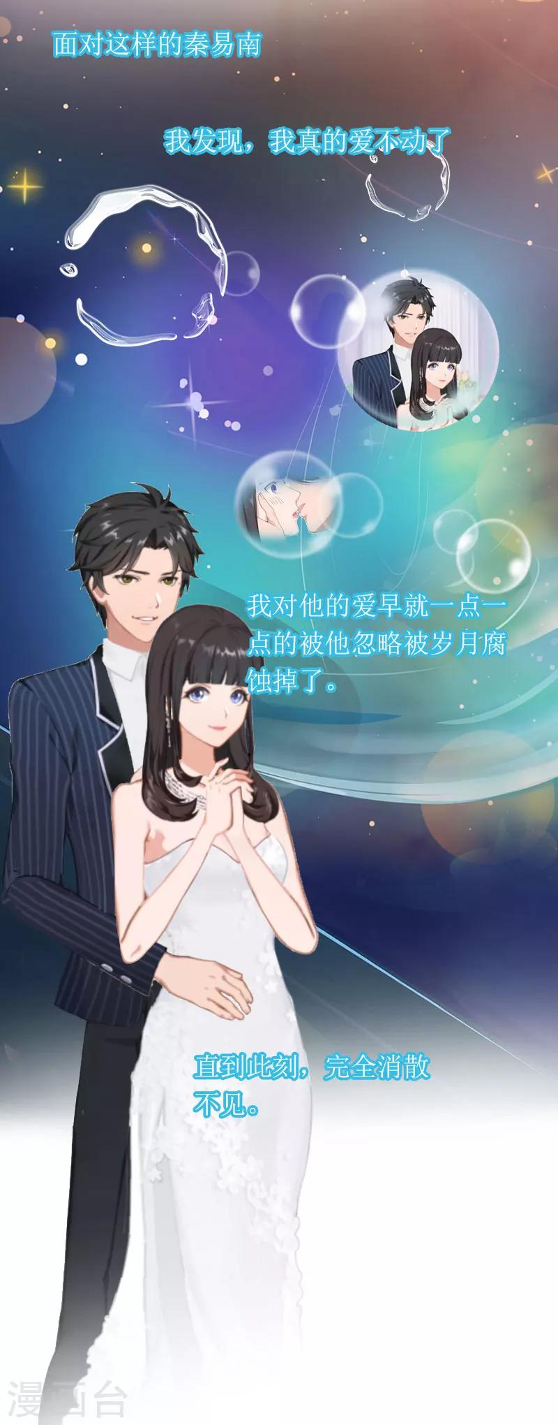 第26话 弥补48