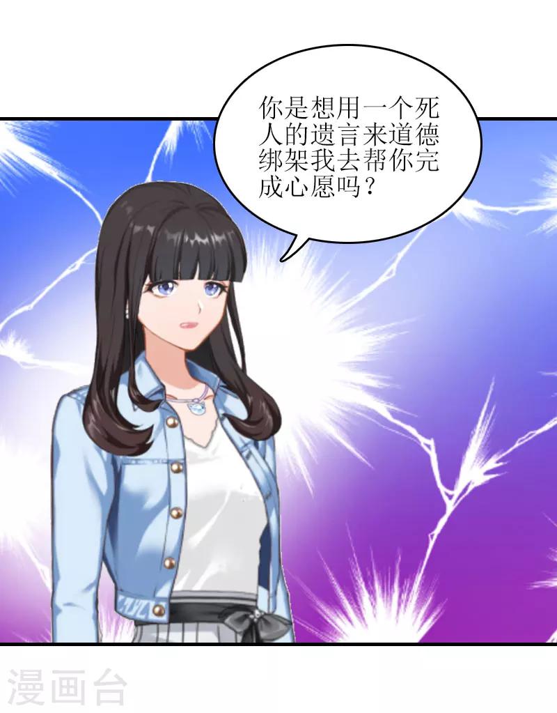 第26话 弥补33