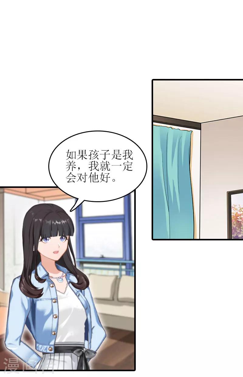 第23话 不想见他吗12