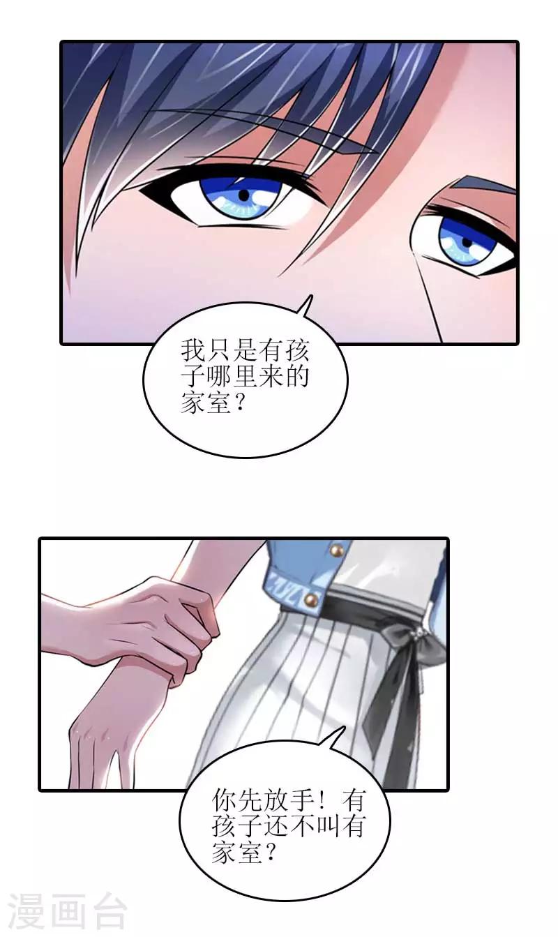 第27话 偶遇38