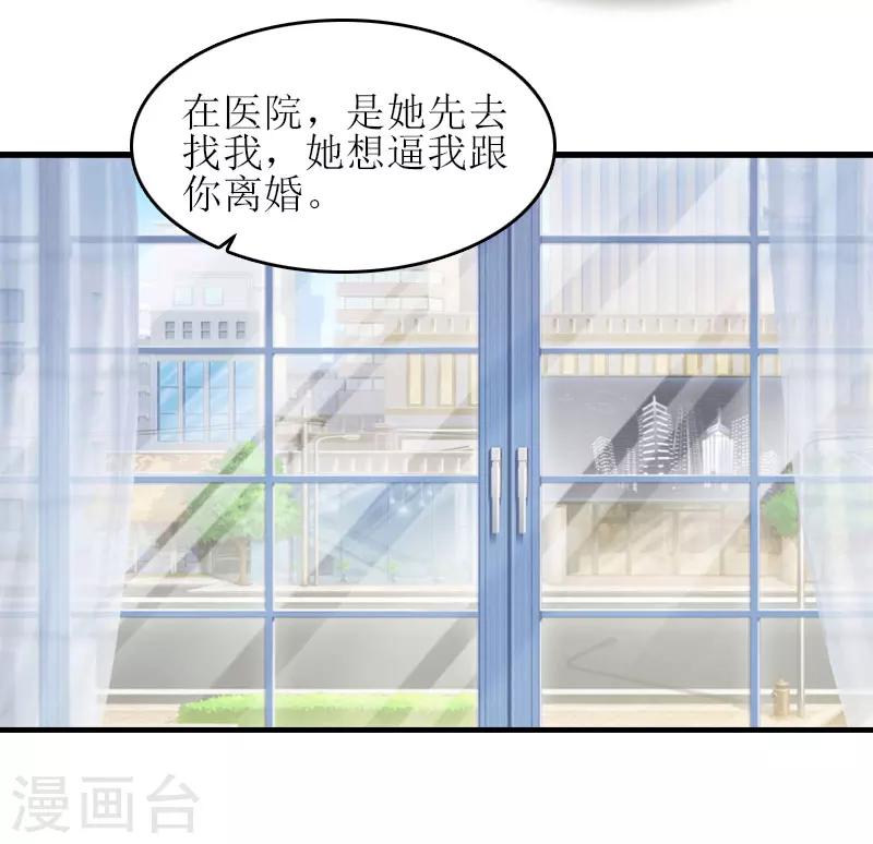 第17话 把话说开6