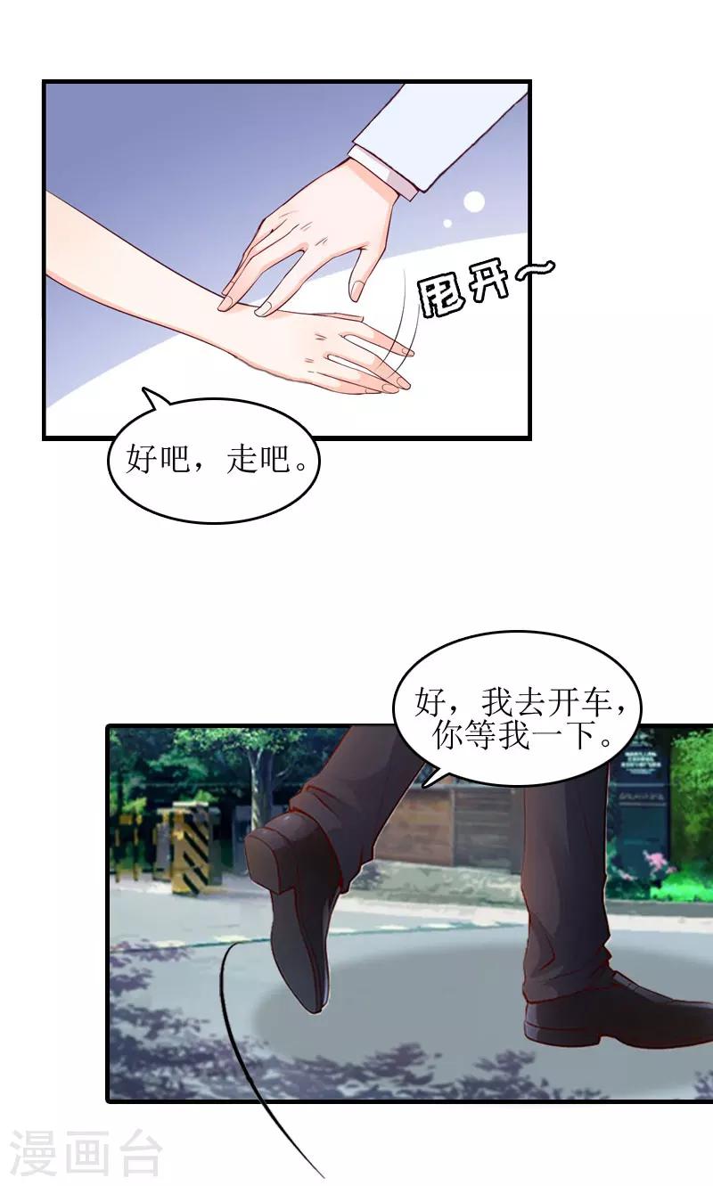 第9话 净身出户32