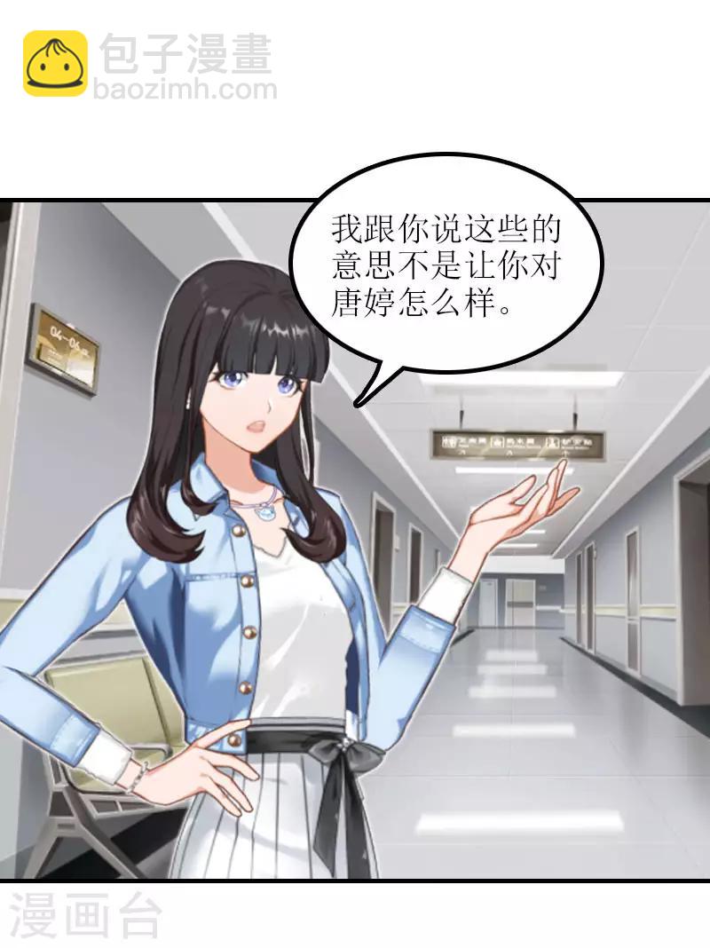 第21话 歹徒林嘉明34