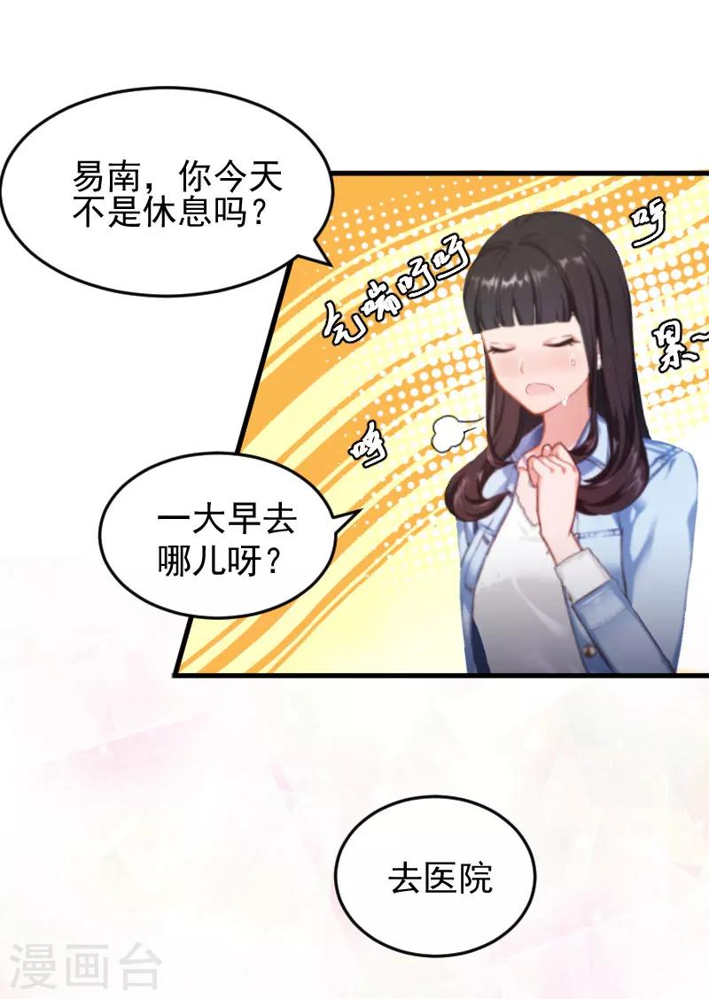 第3话 医院演戏6