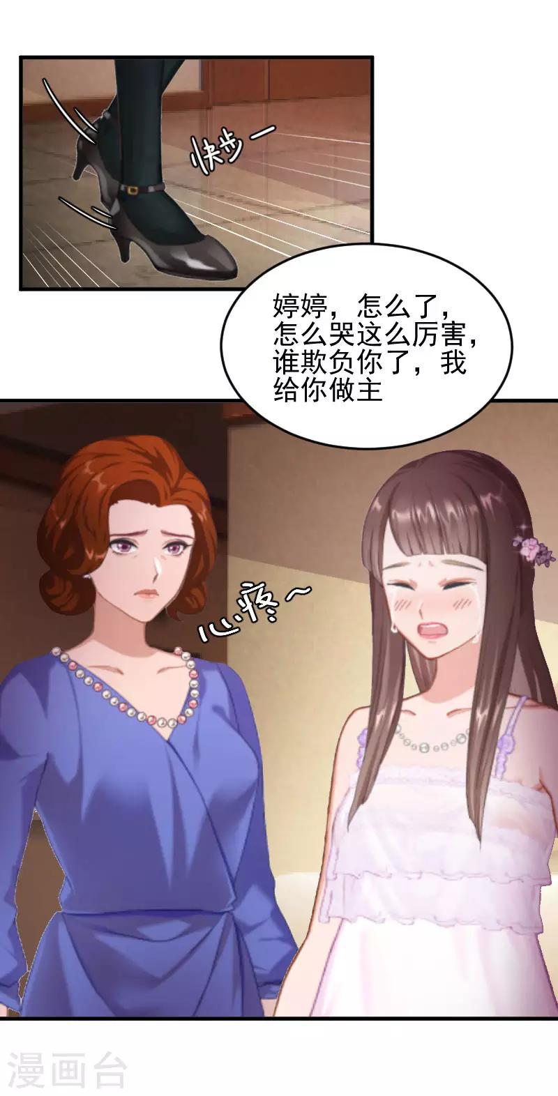 第6话 摔倒在地8