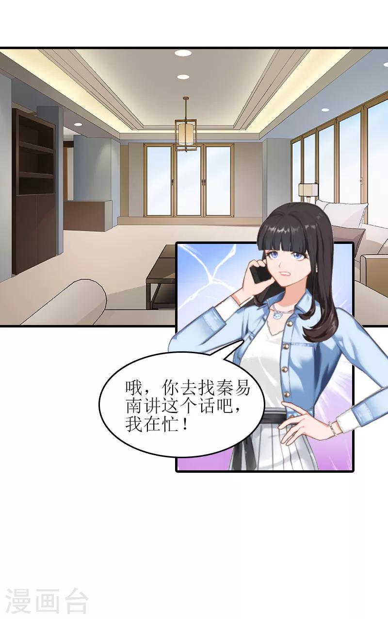 第15话 是个男孩31