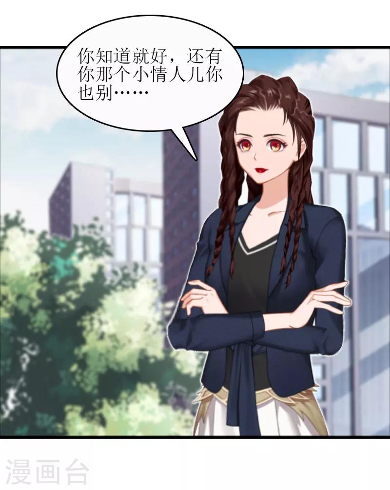 第19话 坏消息37