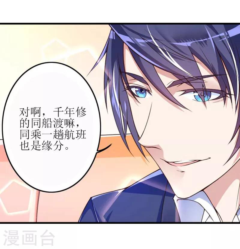 第17话 把话说开45