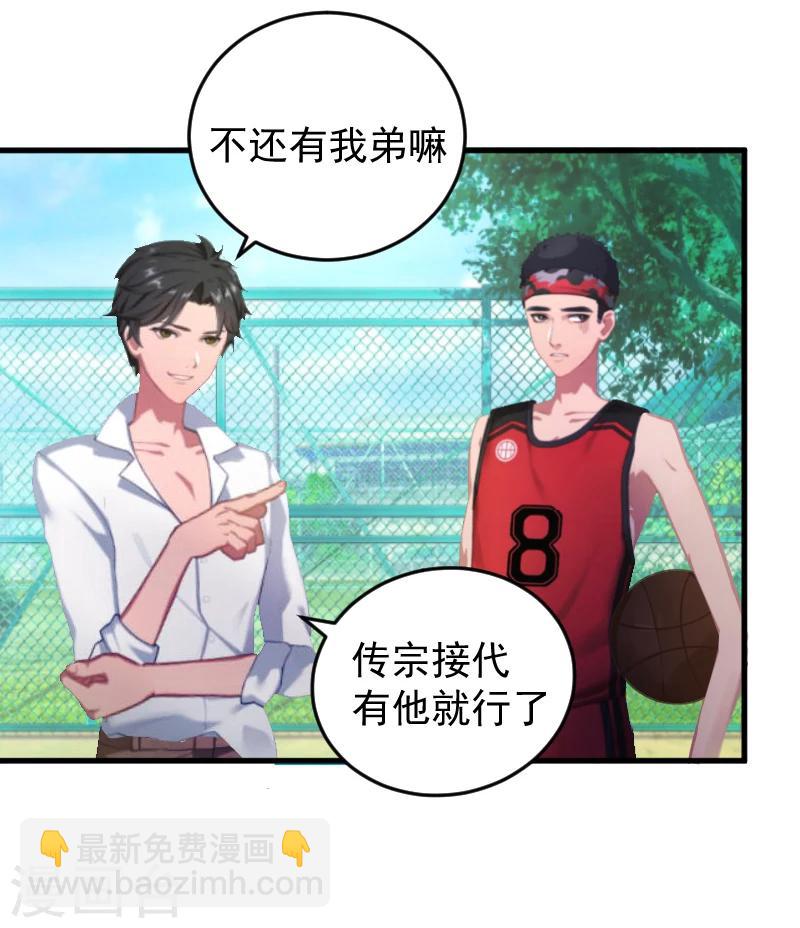 第2话 找的代孕18