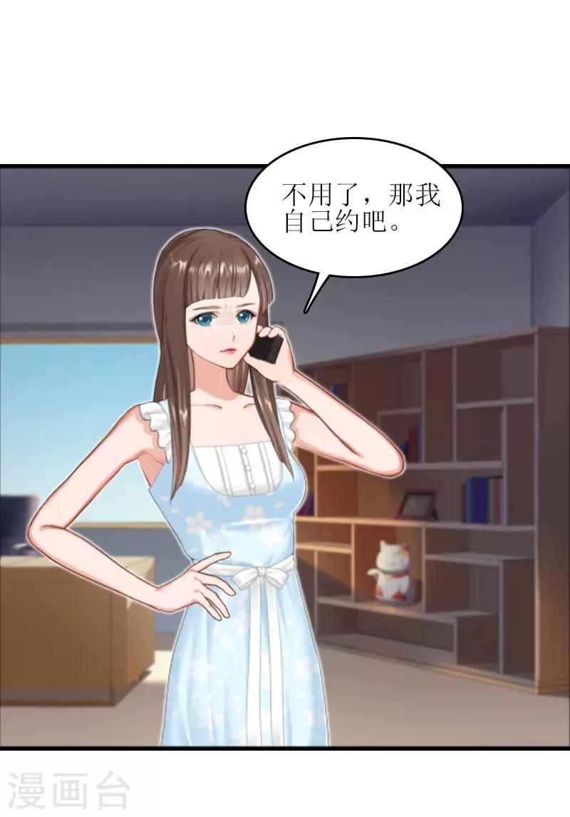 第17话 把话说开25
